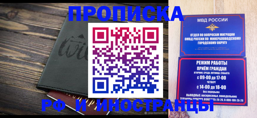 прописка ребенка в Котово