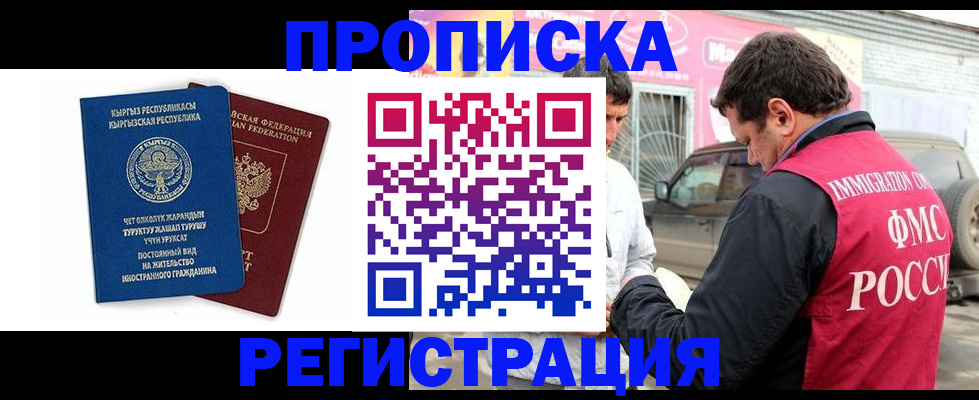временная регистрация собственник в Котово