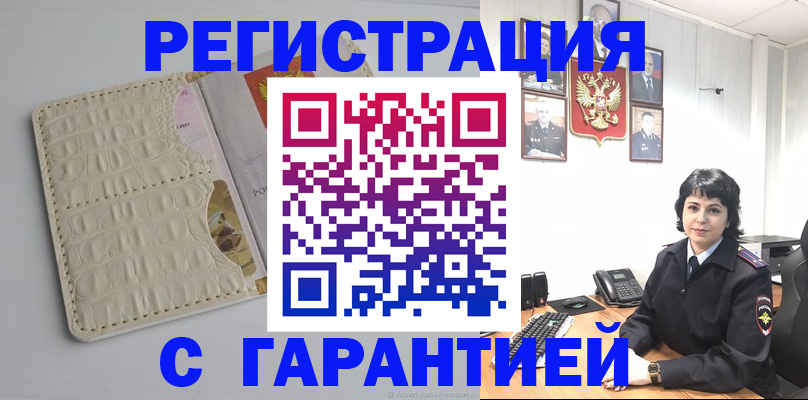 пропишу в квартире в Котово