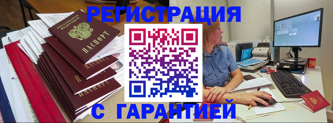 прописка в квартире в Котово