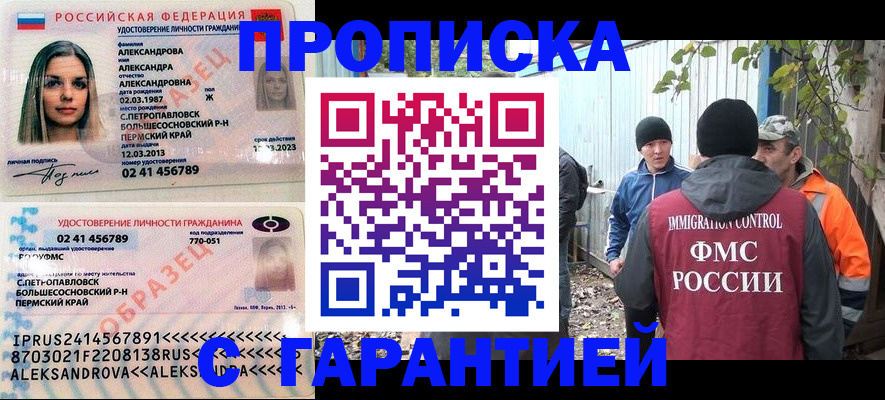 временная регистрация 2025 в Котово